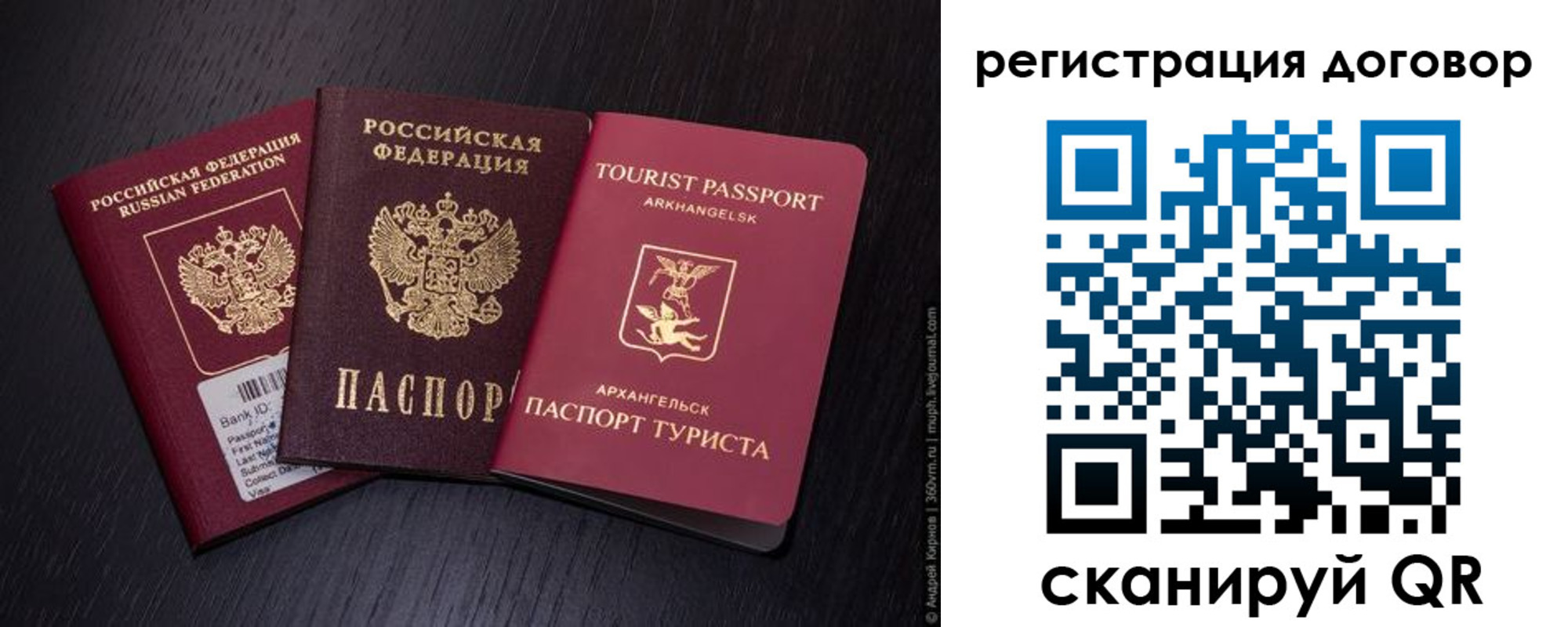 миграционный учет в Соколе