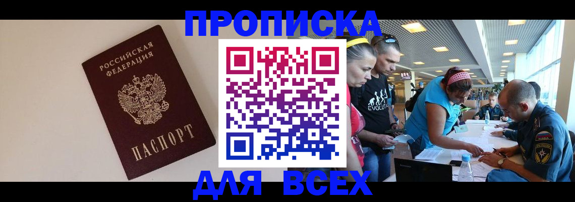 регистрация в Соколе