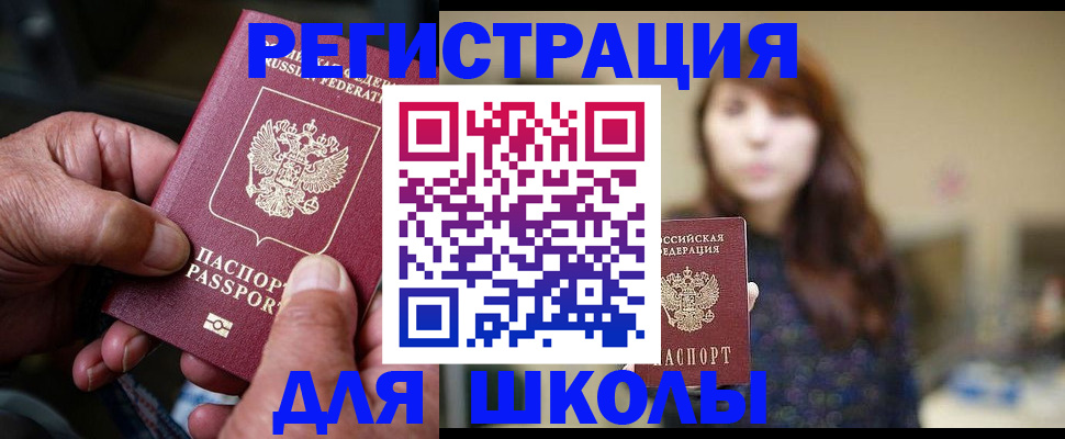 прописка иностранных граждан в Соколе