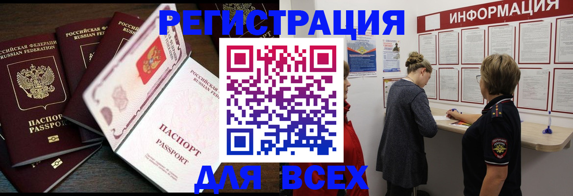 временная регистрация поиск в Соколе