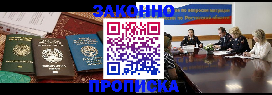 миграционный учет в Соколе
